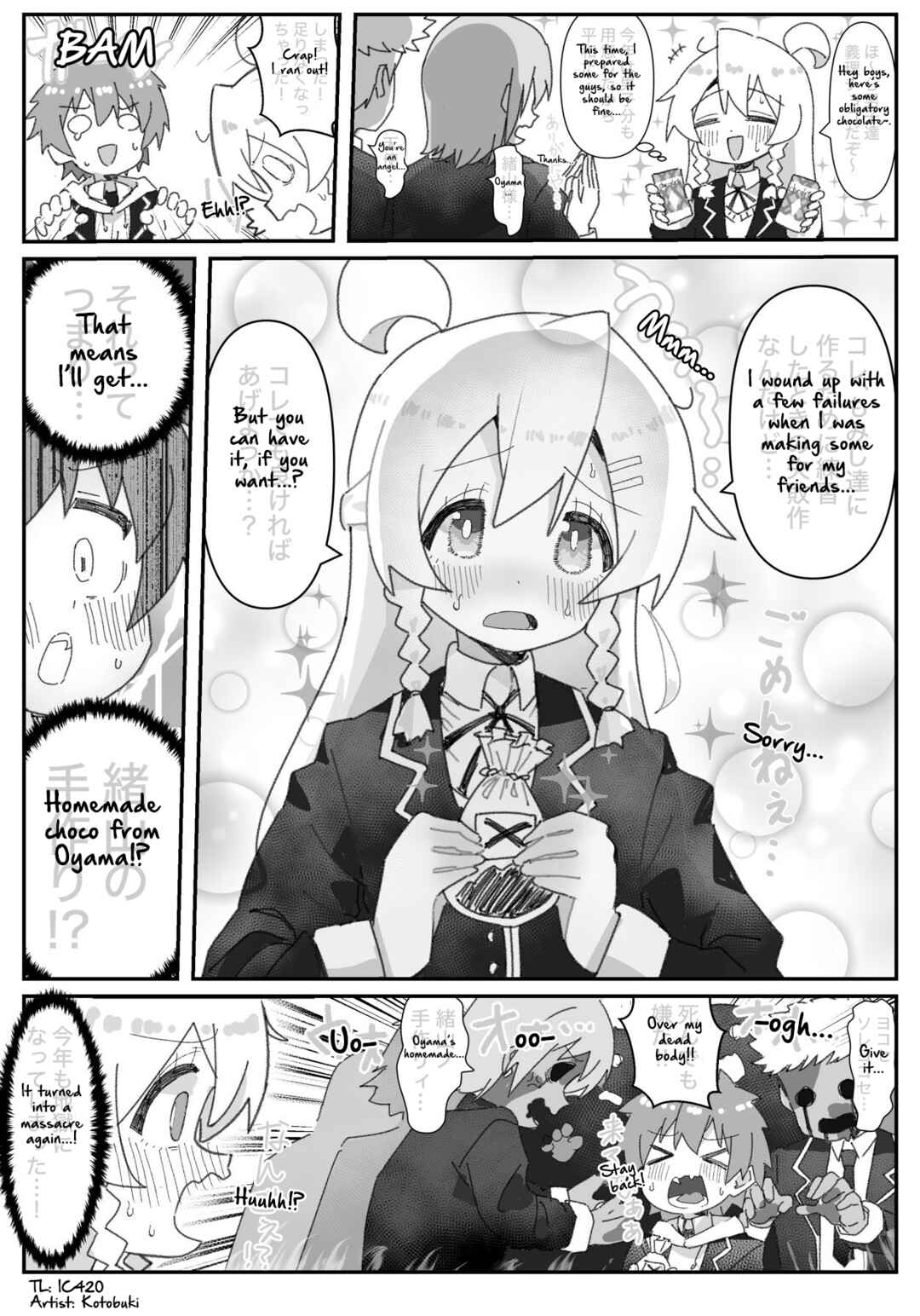 Page 1 Chapter 54 Onii-chan Is Done For! - Highschool ONIMAI (Doujinshi)