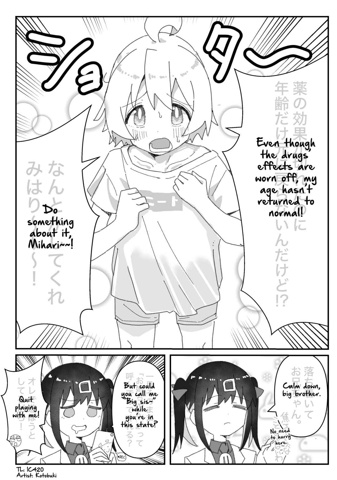 Page 1 Chapter 60 Onii-chan Is Done For! - Highschool ONIMAI (Doujinshi)