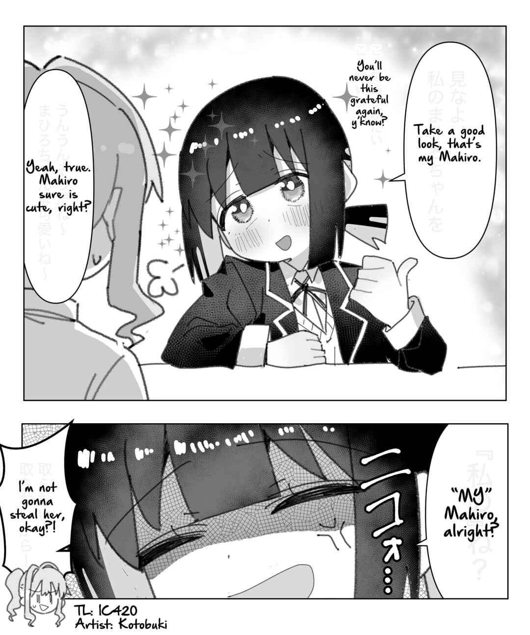 Page 1 Chapter 98 Onii-chan Is Done For! - Highschool ONIMAI (Doujinshi)