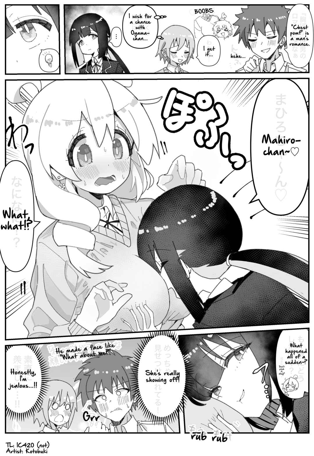 Page 1 Chapter 65 Onii-chan Is Done For! - Highschool ONIMAI (Doujinshi)