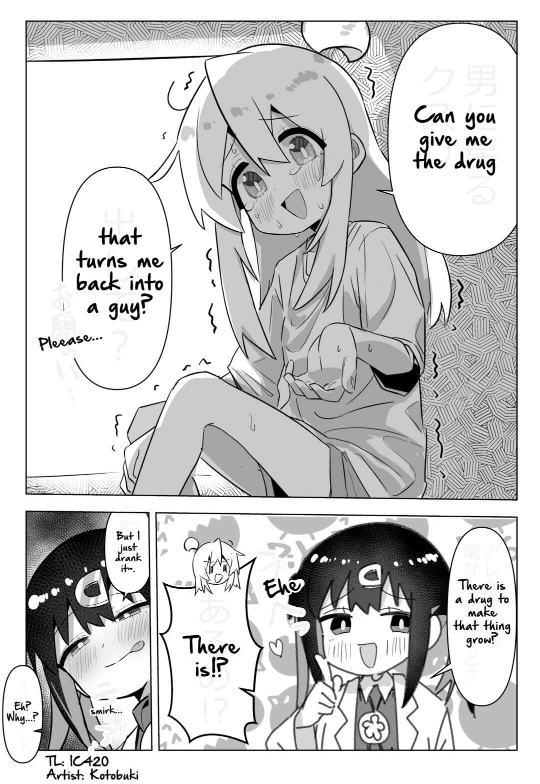 Page 1 Chapter 119 Onii-chan Is Done For! - Highschool ONIMAI (Doujinshi)