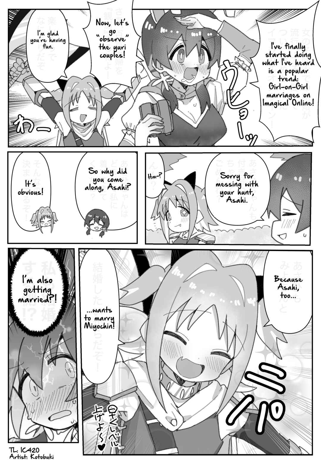 Page 1 Chapter 79.5 Onii-chan Is Done For! - Highschool ONIMAI (Doujinshi)