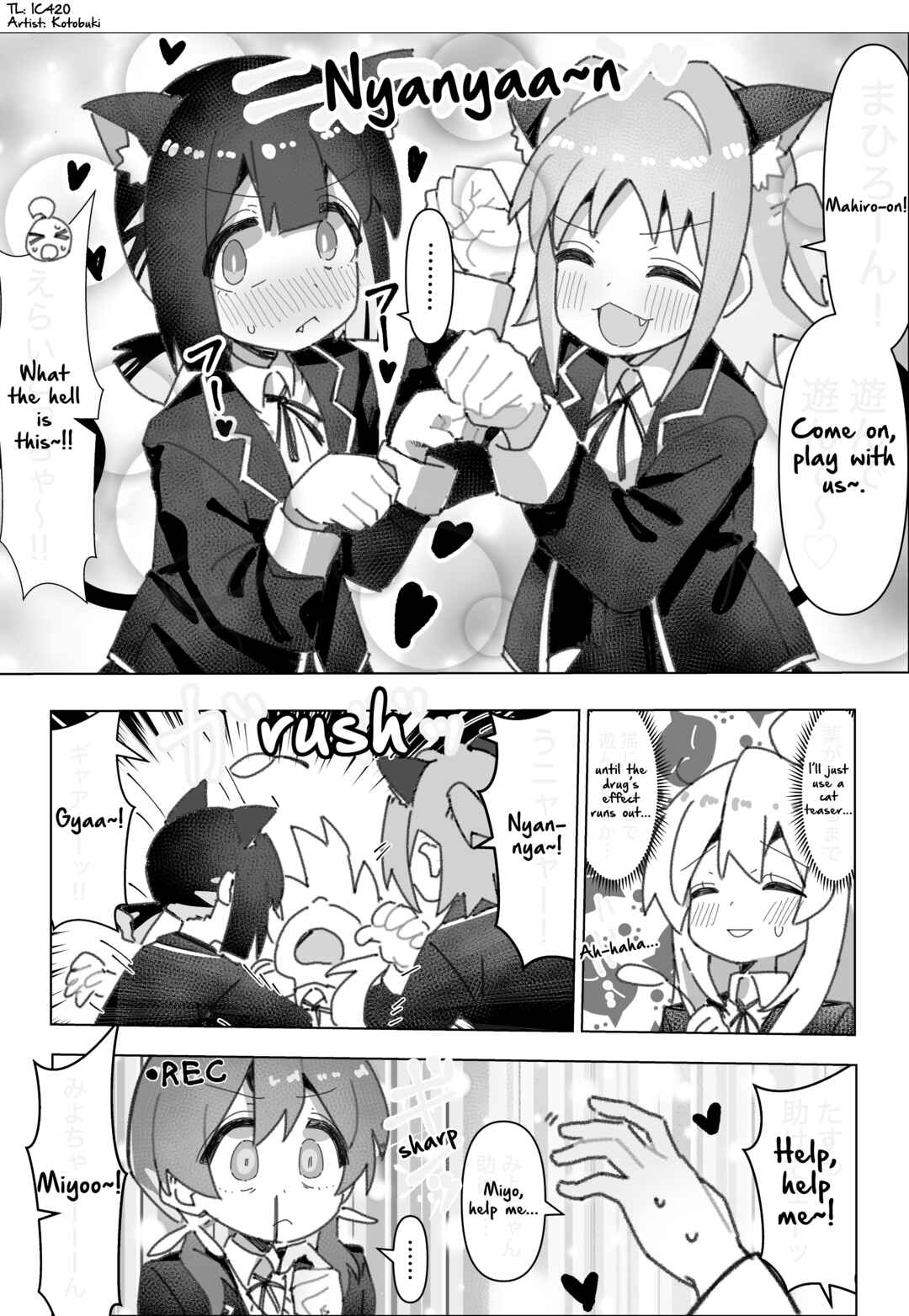 Page 1 Chapter 111 Onii-chan Is Done For! - Highschool ONIMAI (Doujinshi)
