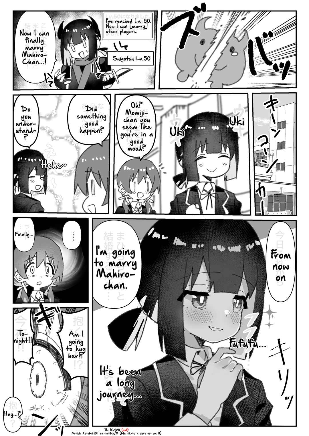 Page 1 Chapter 76 Onii-chan Is Done For! - Highschool ONIMAI (Doujinshi)