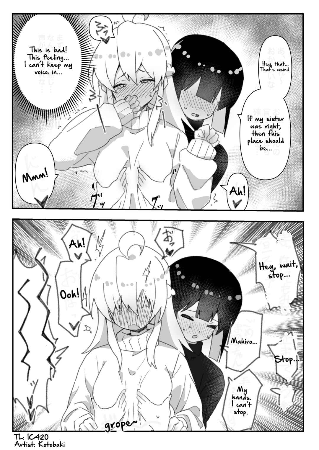 Page 2 Chapter 105 Onii-chan Is Done For! - Highschool ONIMAI (Doujinshi)