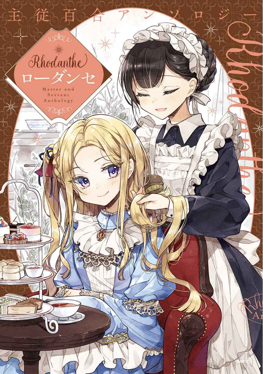 Page 1 Chapter 1 Shuujuu Yuri Anthology ー Rhodanthe