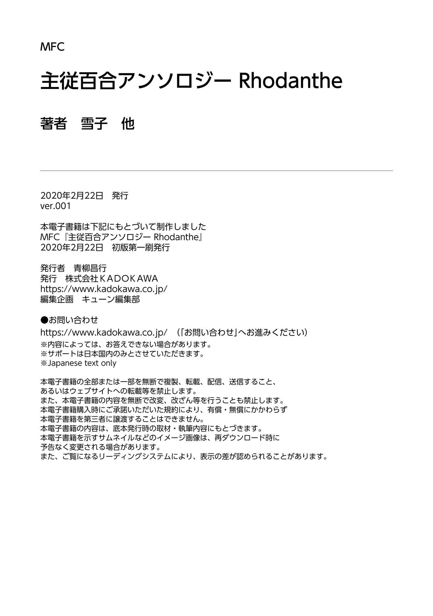 Page 28 Chapter 12 Shuujuu Yuri Anthology ー Rhodanthe
