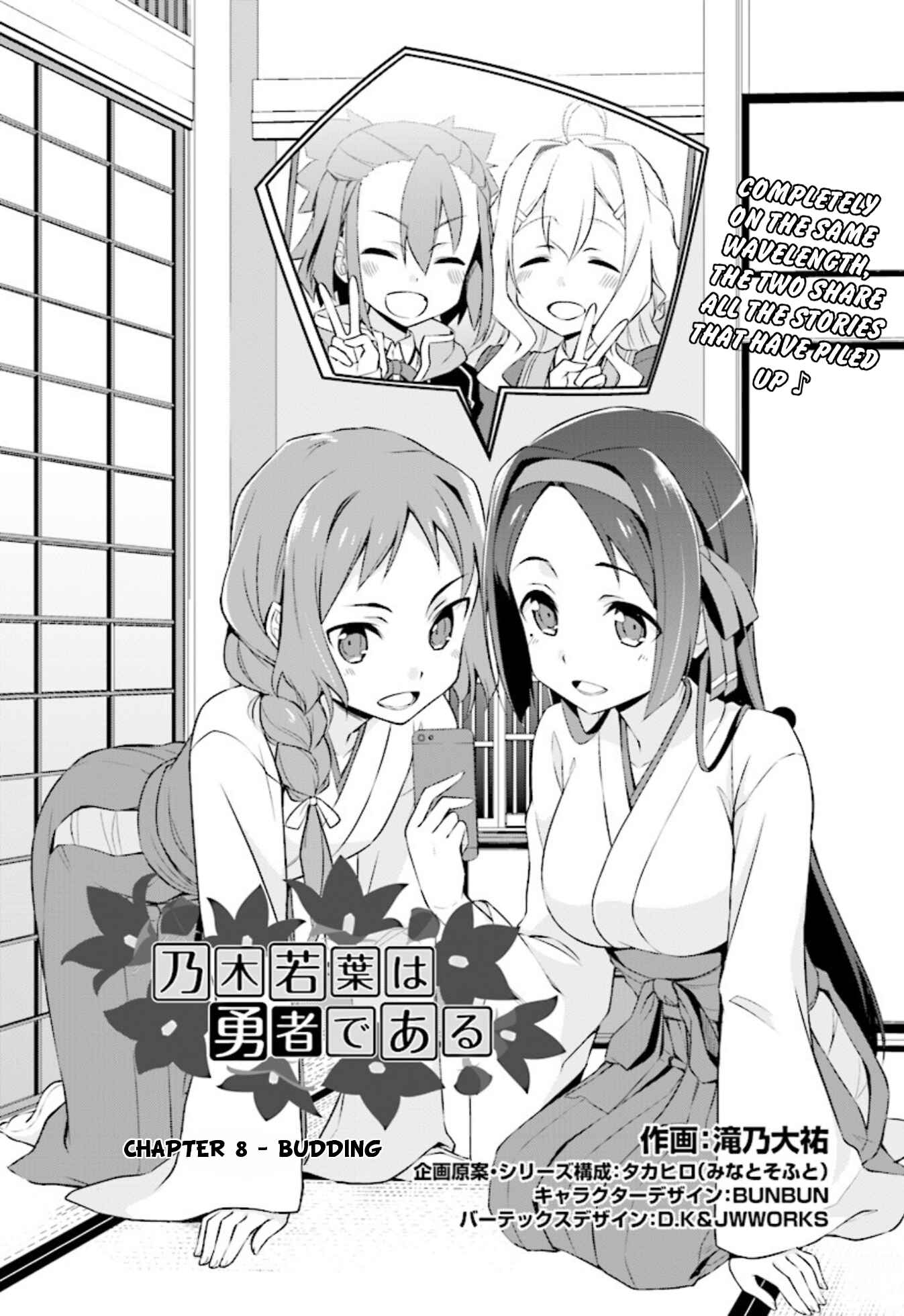 Page 4 Chapter 8 Nogi Wakaba wa Yuusha de Aru