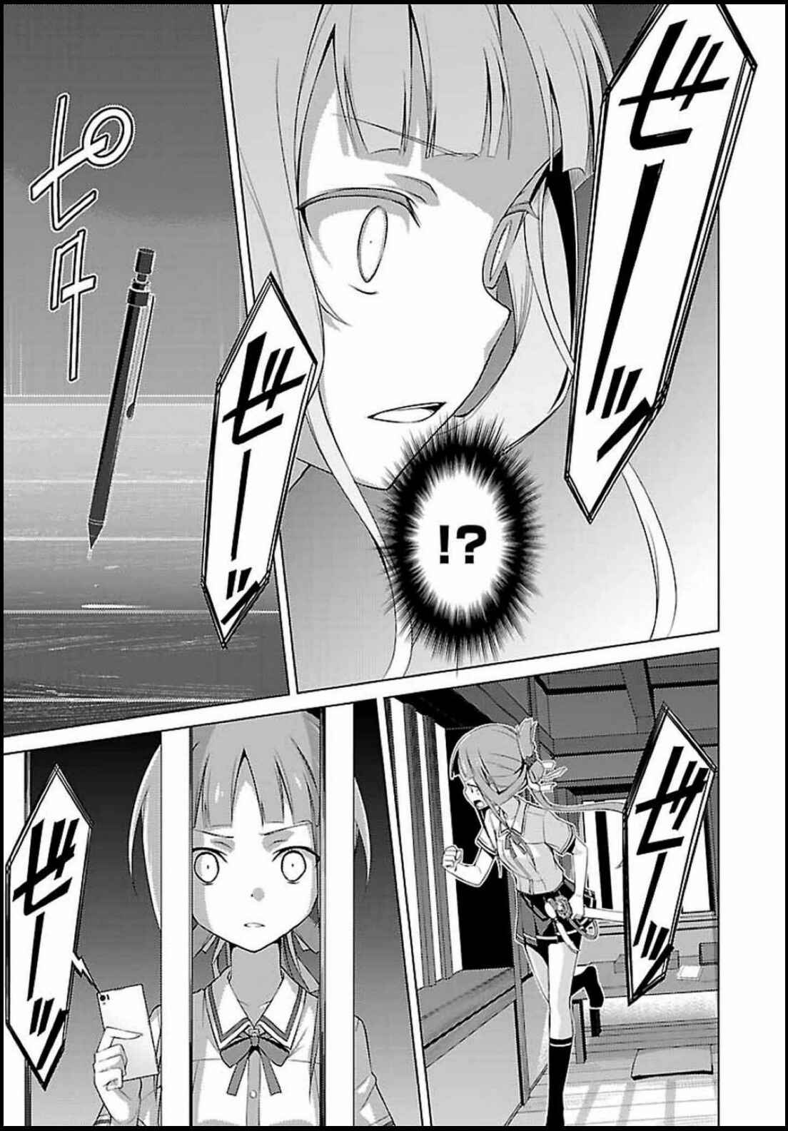 Page 22 Chapter 2 Nogi Wakaba wa Yuusha de Aru