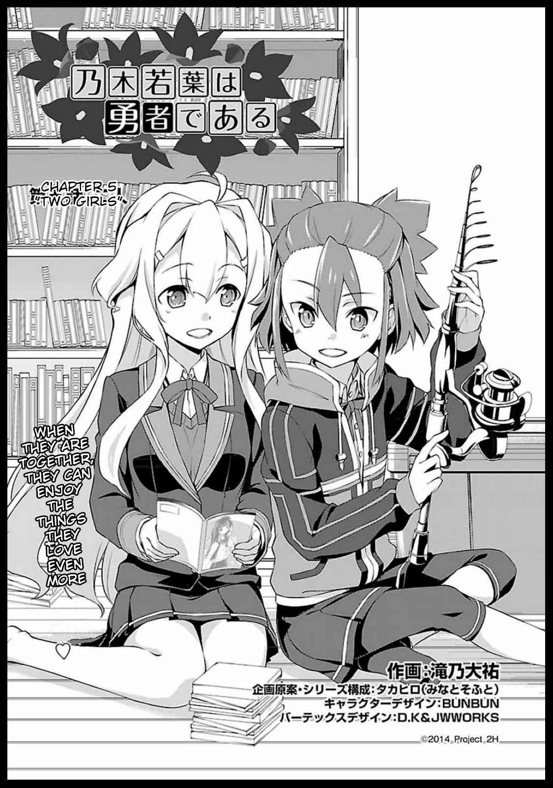 Page 3 Chapter 5 Nogi Wakaba wa Yuusha de Aru