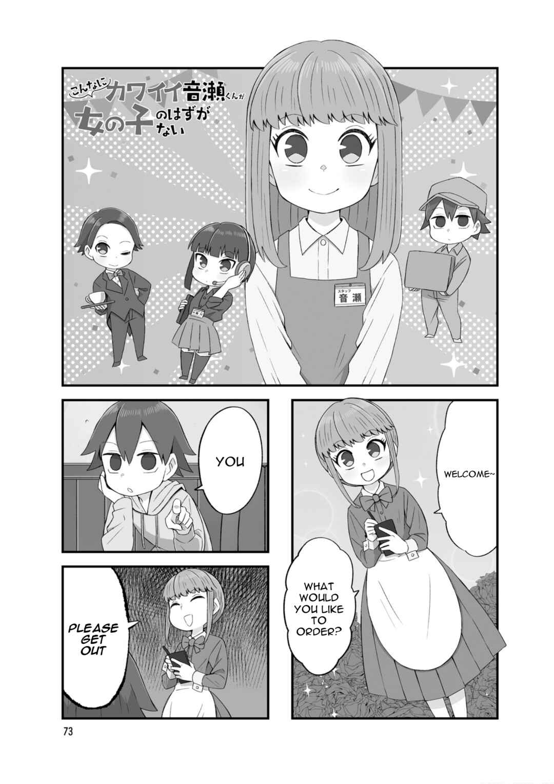 Page 1 Chapter 10 Konna ni Kawaii Otose-kun ga Onna no Ko no Hazu ga nai