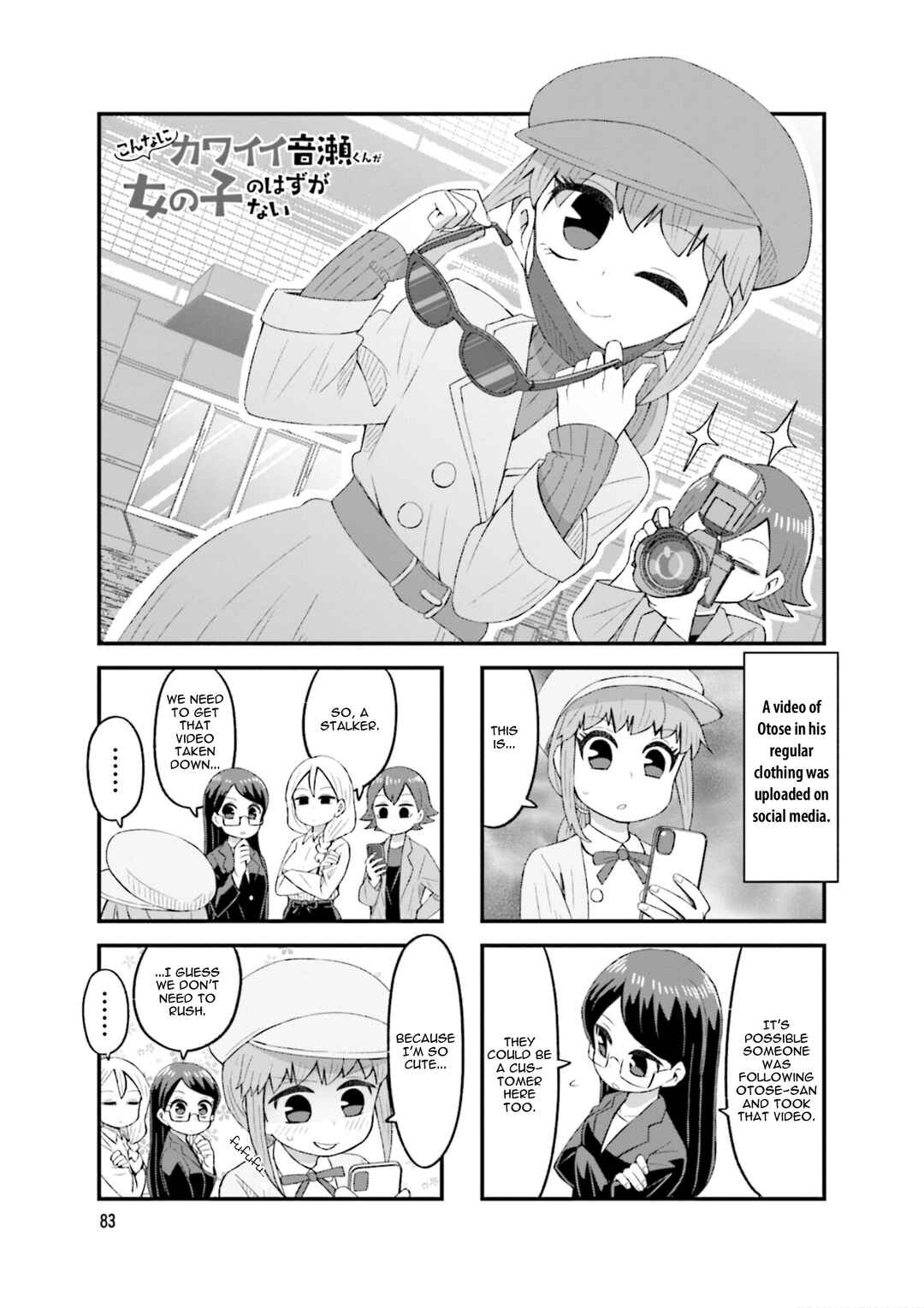 Page 1 Chapter 25 Konna ni Kawaii Otose-kun ga Onna no Ko no Hazu ga nai