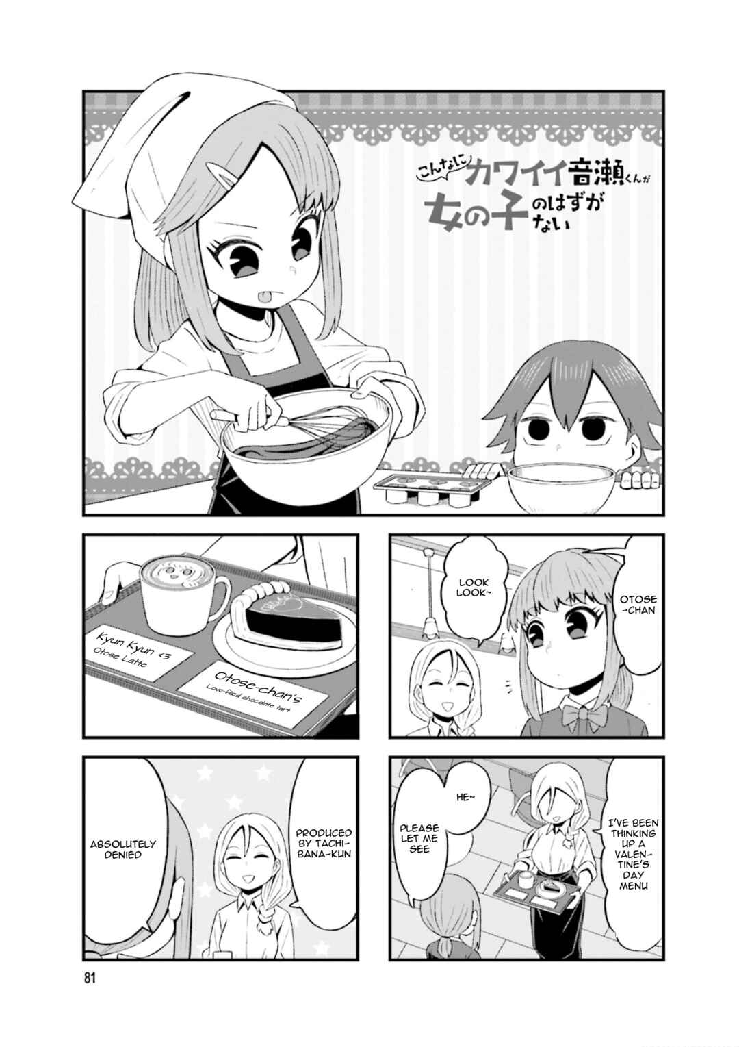 Page 1 Chapter 11 Konna ni Kawaii Otose-kun ga Onna no Ko no Hazu ga nai