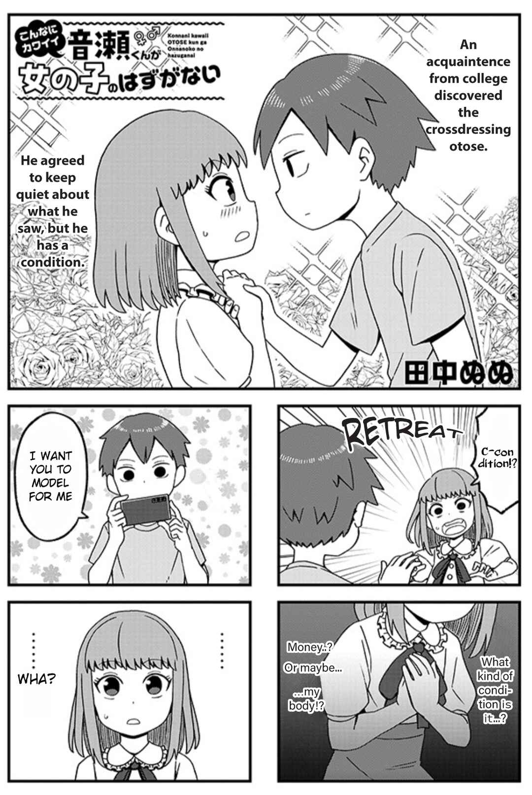 Page 1 Chapter 2 Konna ni Kawaii Otose-kun ga Onna no Ko no Hazu ga nai