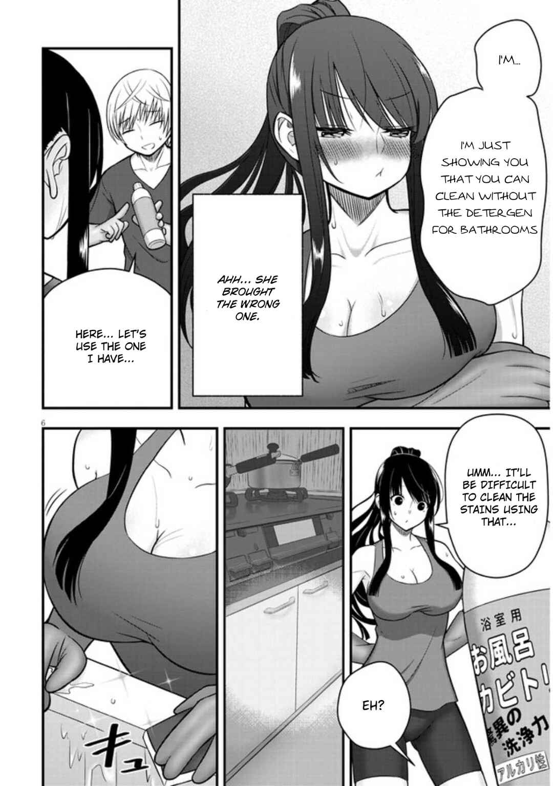 Page 7 Chapter 2 Kyou kara Tsukaeru Yakugakuteki Osewa