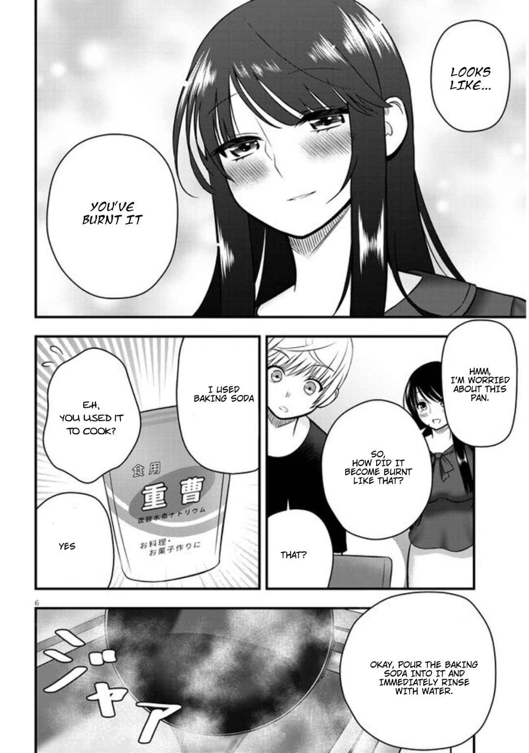 Page 7 Chapter 4 Kyou kara Tsukaeru Yakugakuteki Osewa