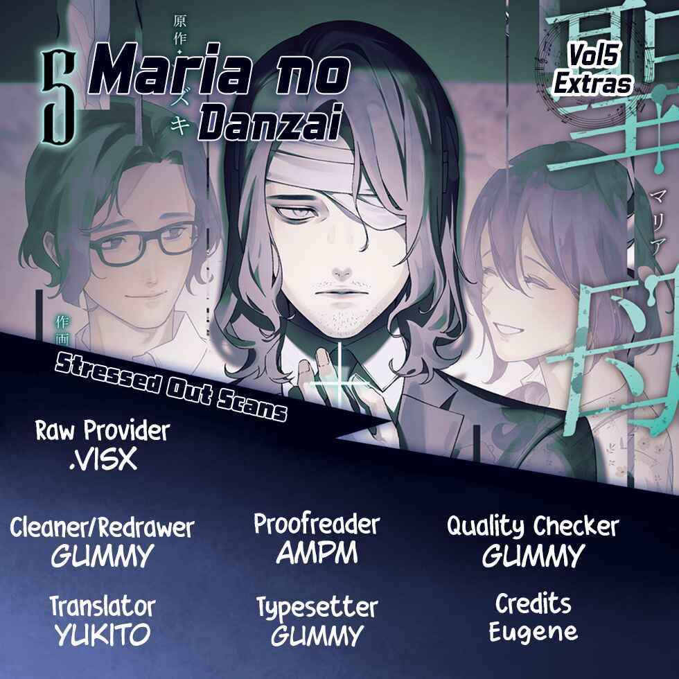 Page 1 Chapter 45.5 Maria no Danzai