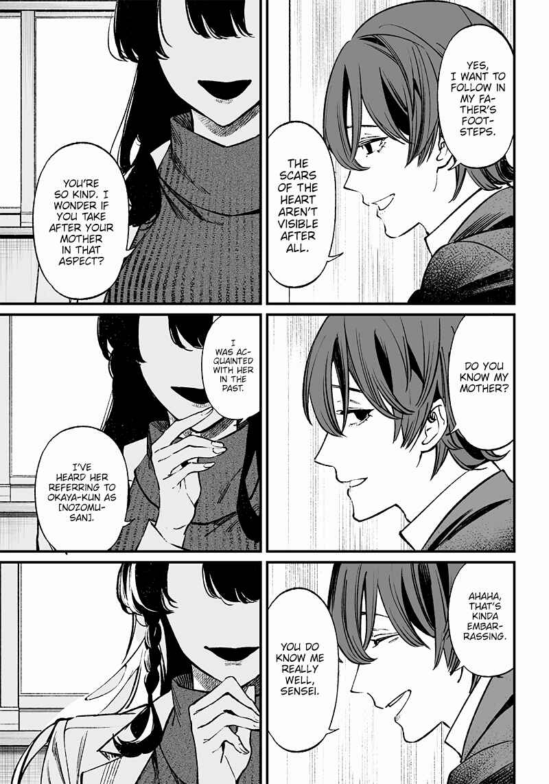 Page 10 Chapter 2 Maria no Danzai