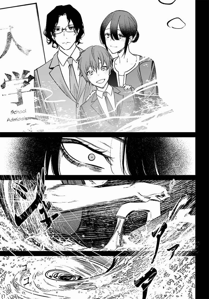Page 16 Chapter 2 Maria no Danzai
