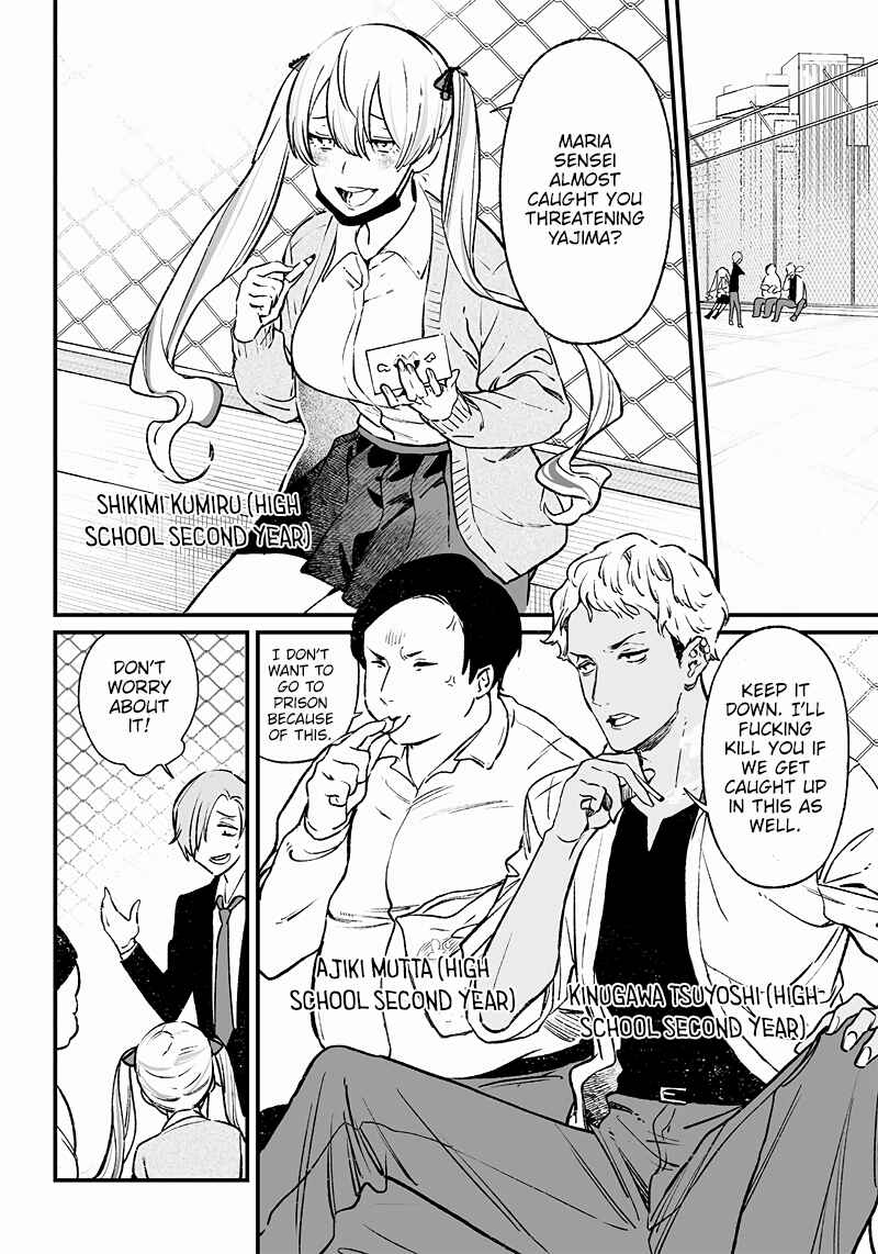 Page 25 Chapter 2 Maria no Danzai