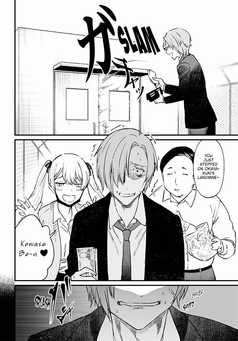 Page 29 Chapter 2 Maria no Danzai