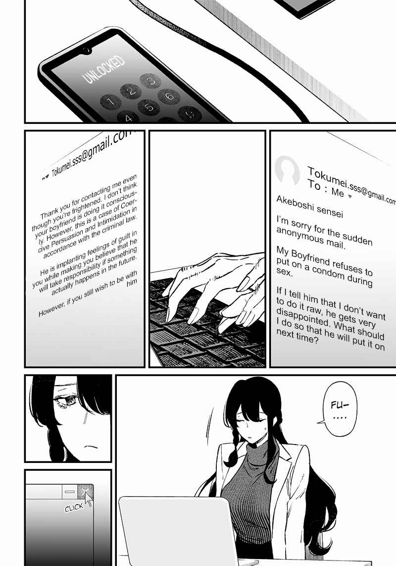 Page 33 Chapter 2 Maria no Danzai