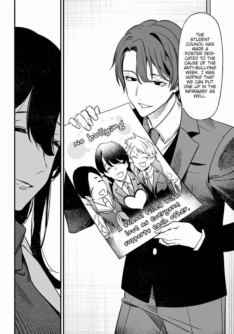 Page 7 Chapter 2 Maria no Danzai