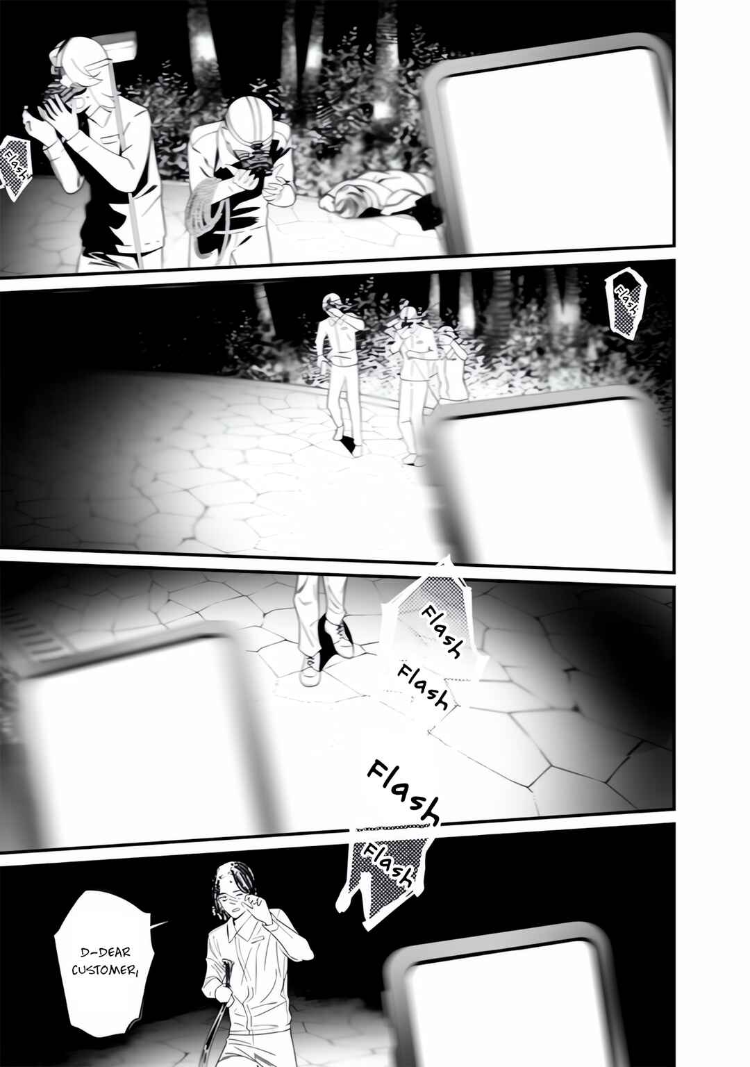 Page 11 Chapter 48 Maria no Danzai