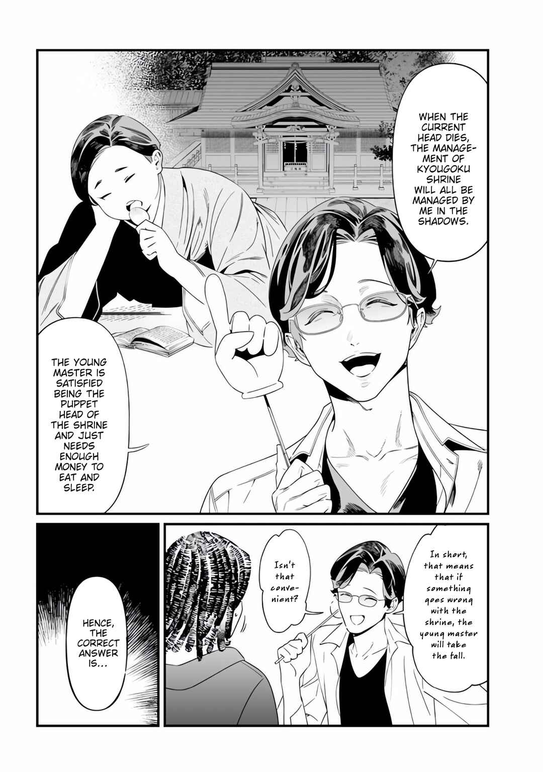 Page 7 Chapter 48 Maria no Danzai