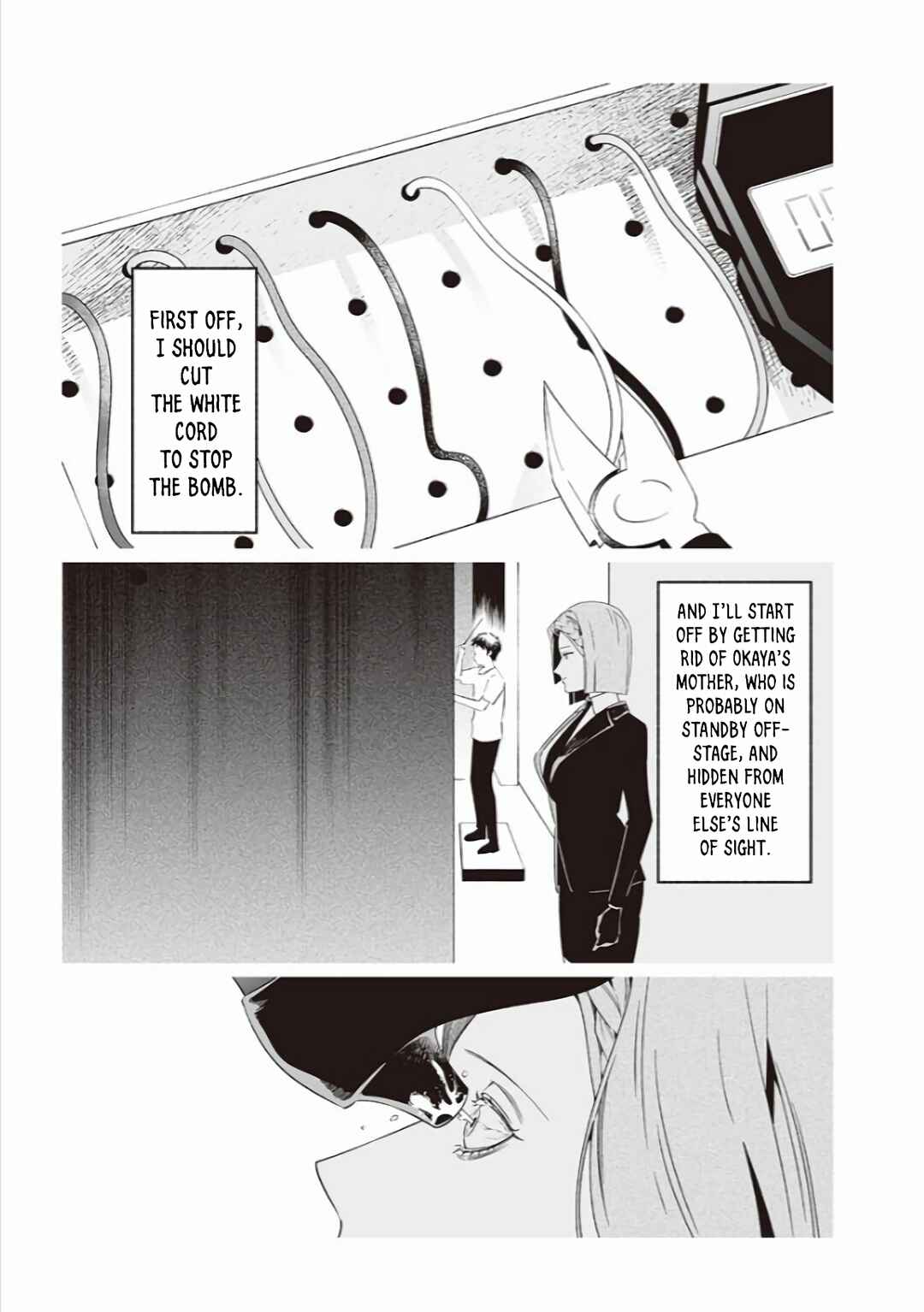 Page 11 Chapter 40 Maria no Danzai
