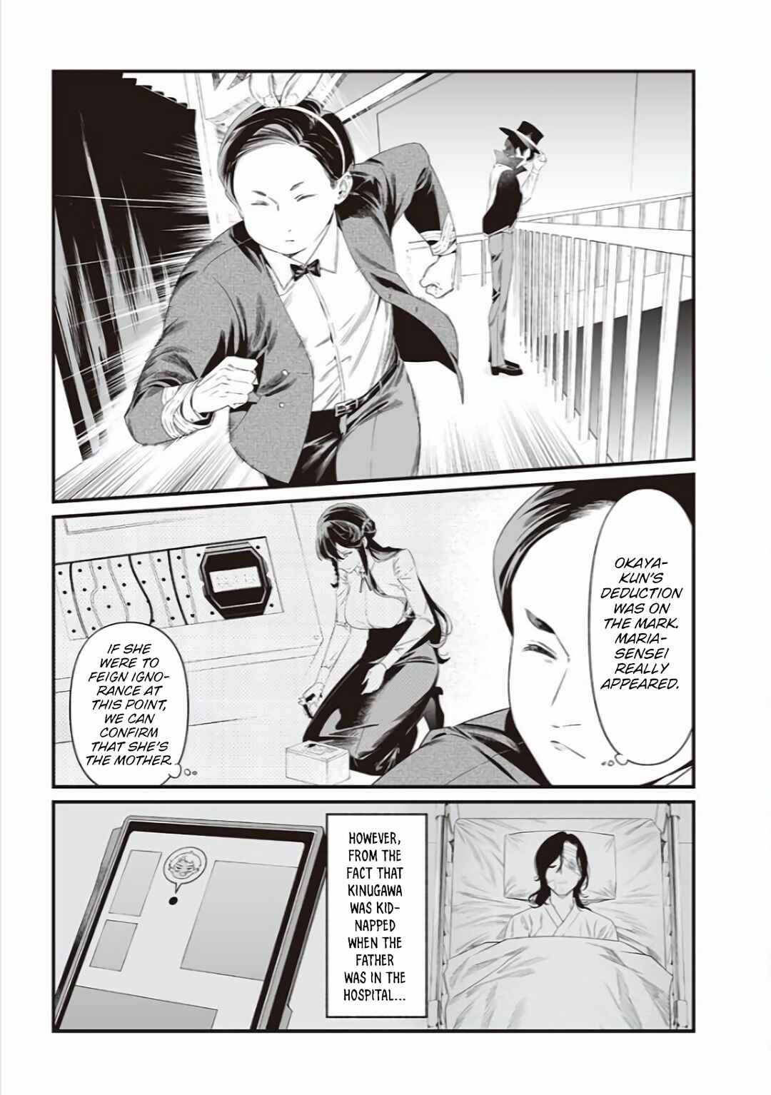 Page 3 Chapter 40 Maria no Danzai