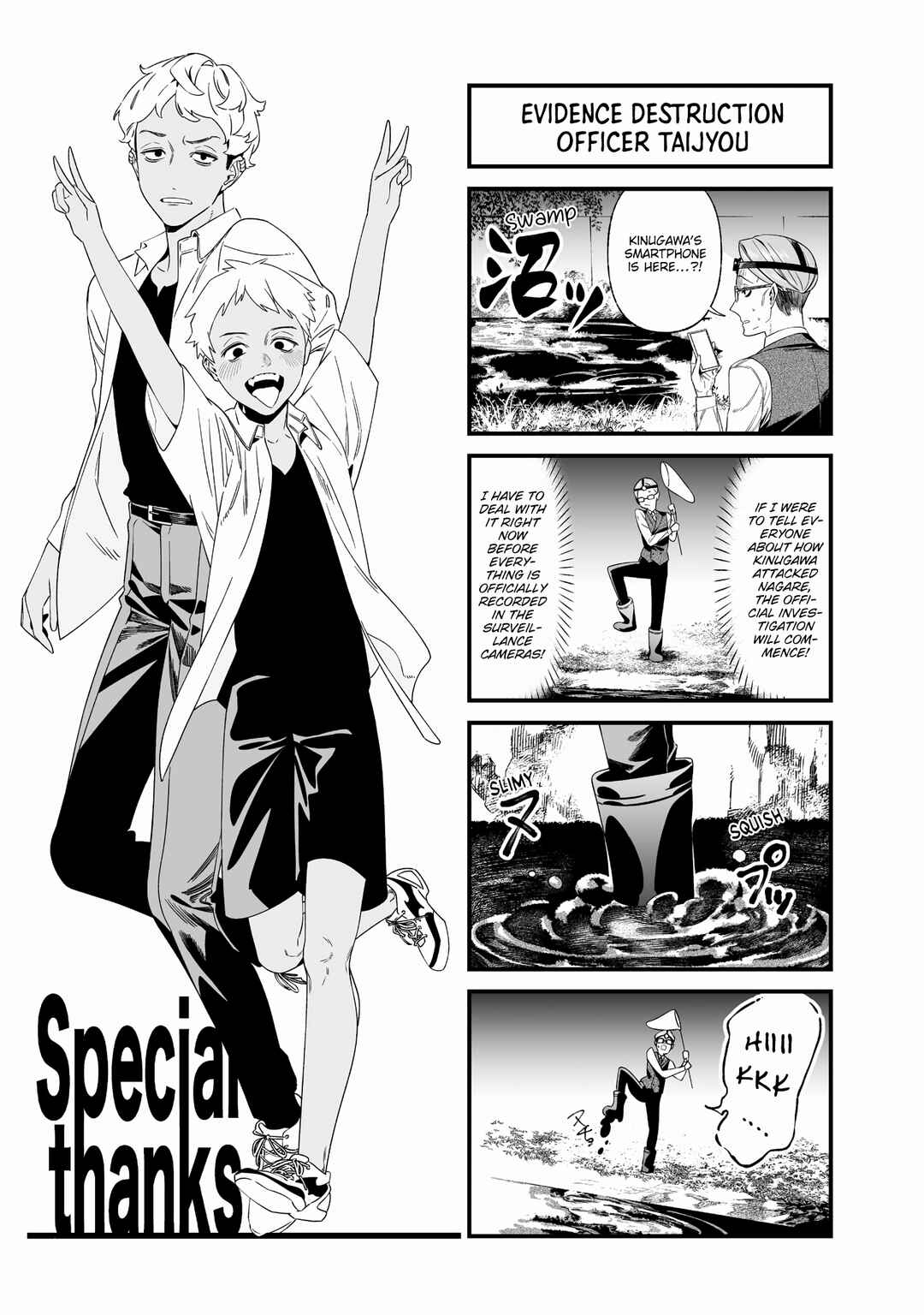 Page 5 Chapter 35.5 Maria no Danzai