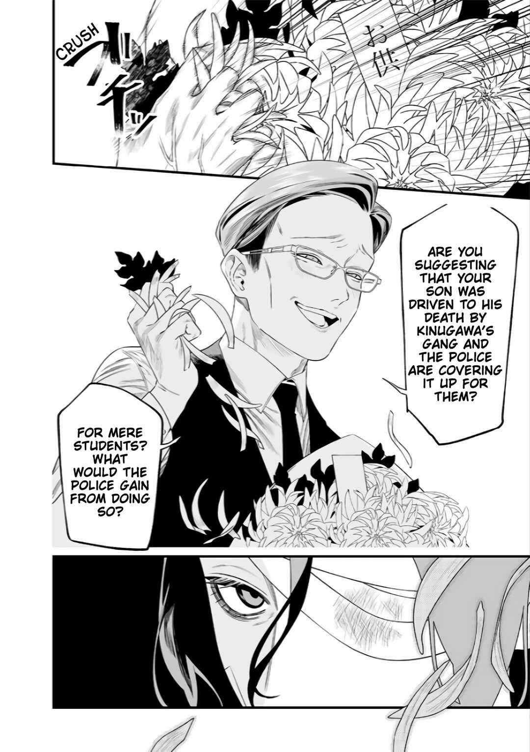 Page 9 Chapter 35 Maria no Danzai