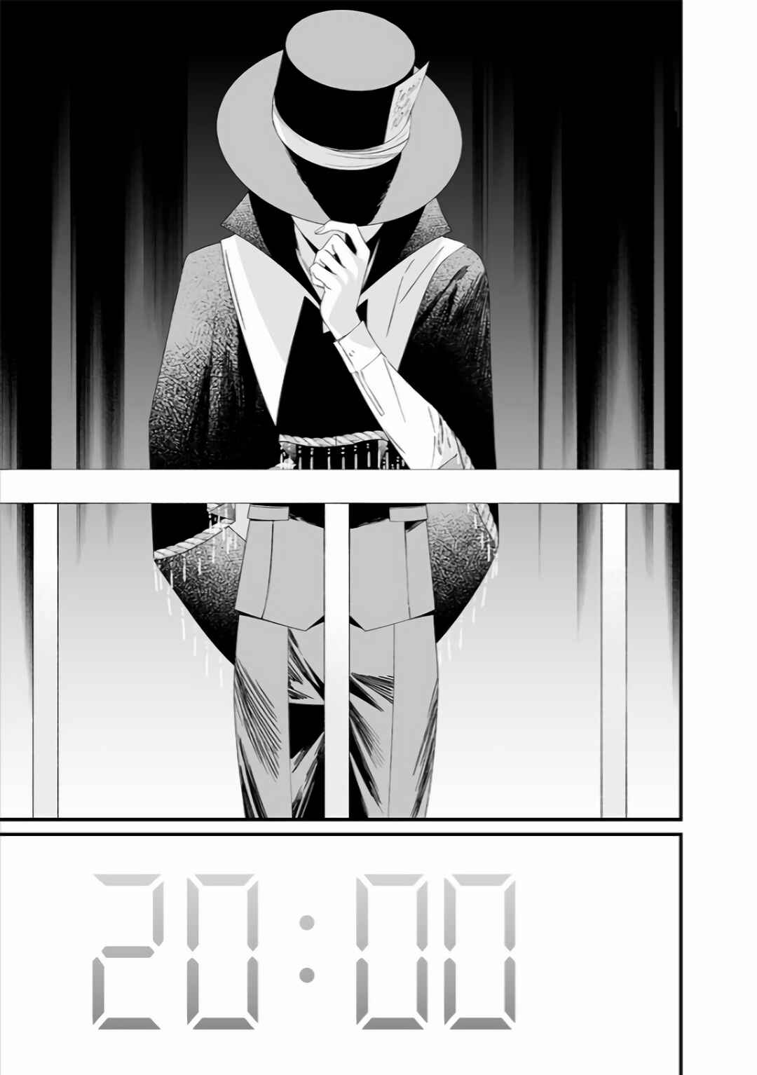 Page 11 Chapter 39 Maria no Danzai
