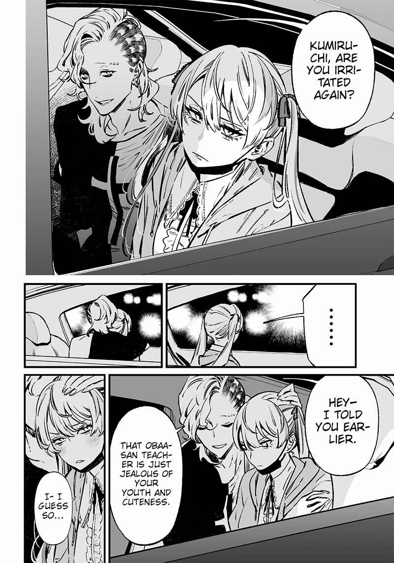 Page 17 Chapter 9 Maria no Danzai