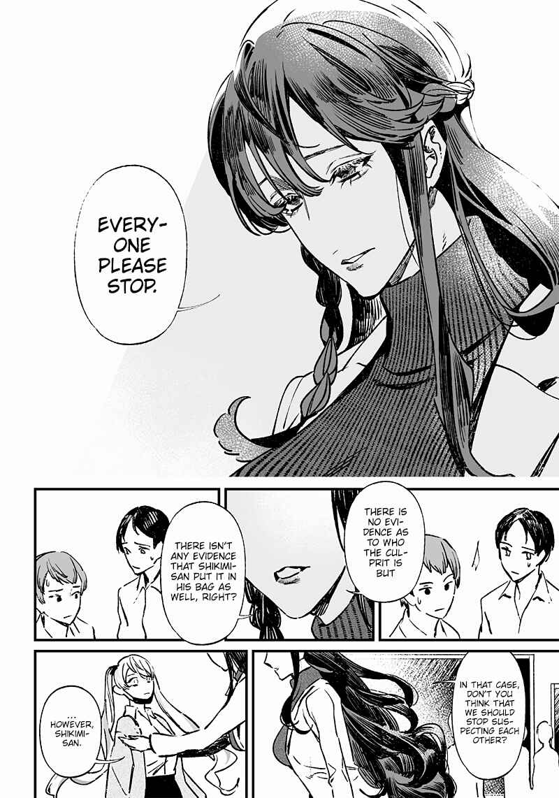 Page 9 Chapter 9 Maria no Danzai