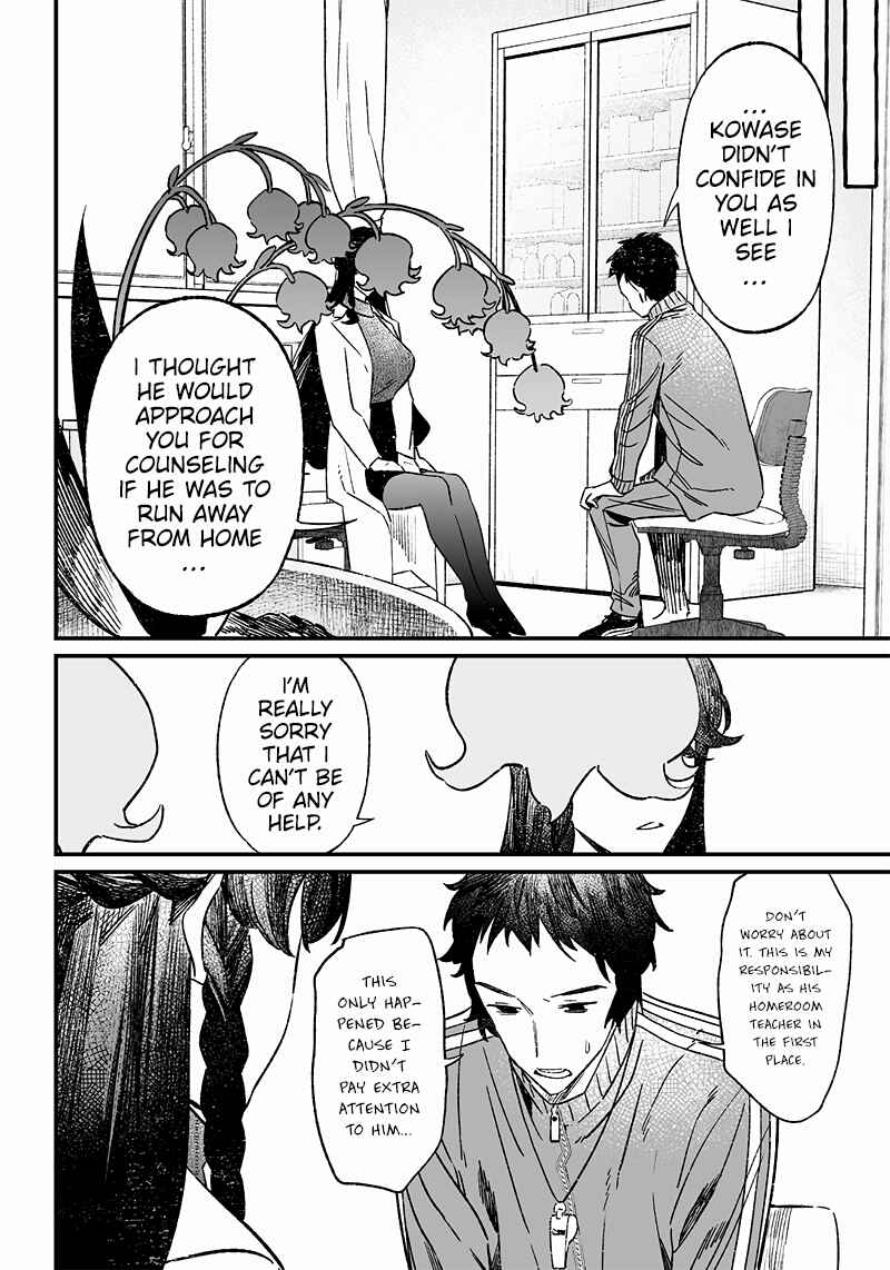 Page 17 Chapter 6 Maria no Danzai