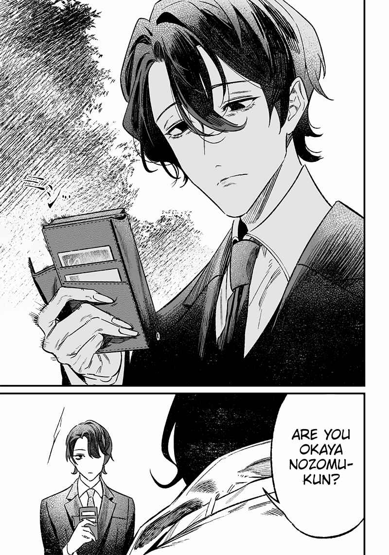 Page 17 Chapter 5 Maria no Danzai