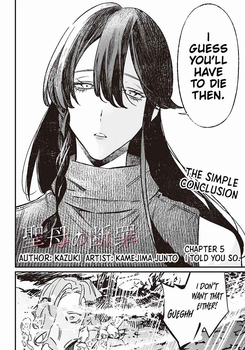 Page 3 Chapter 5 Maria no Danzai