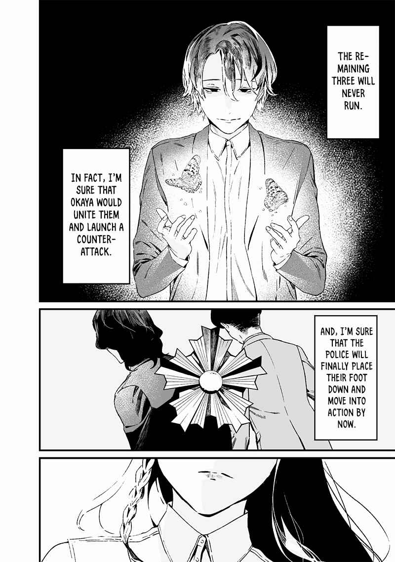 Page 7 Chapter 15 Maria no Danzai