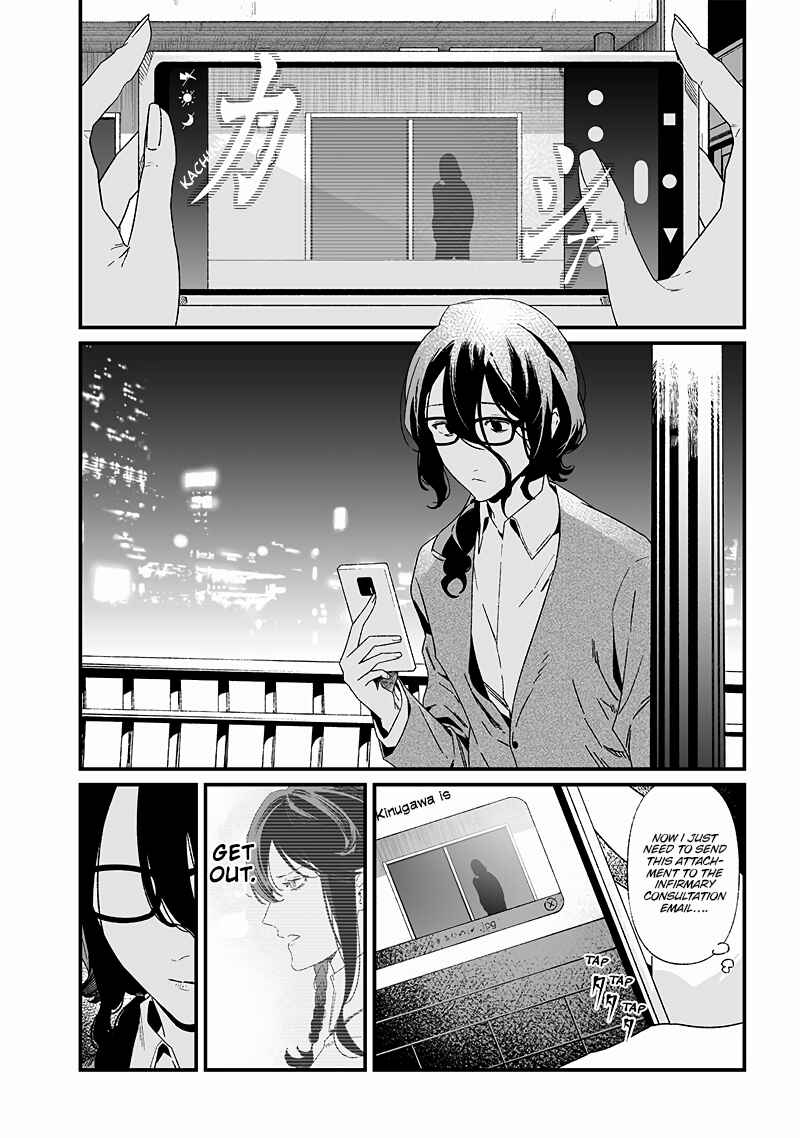 Page 17 Chapter 23 Maria no Danzai