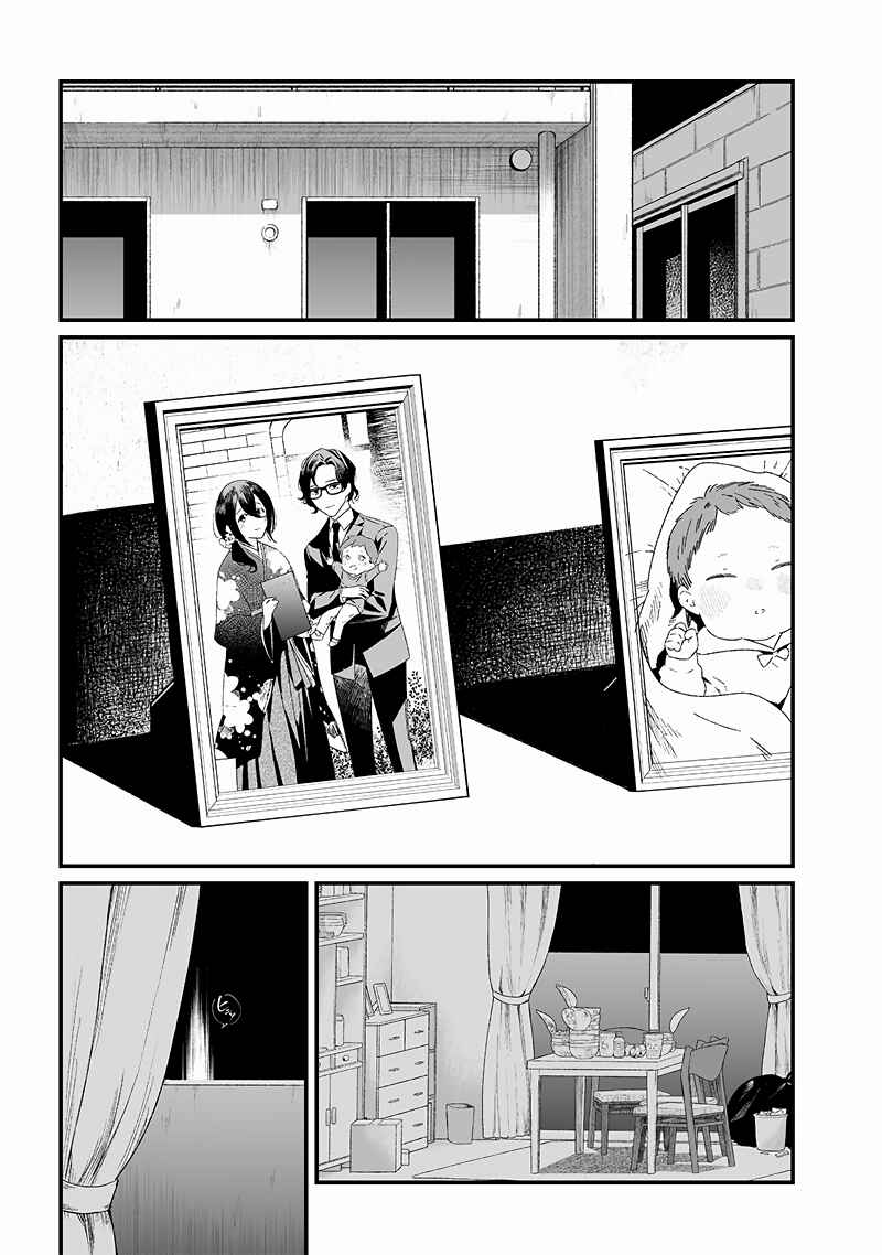 Page 8 Chapter 23 Maria no Danzai