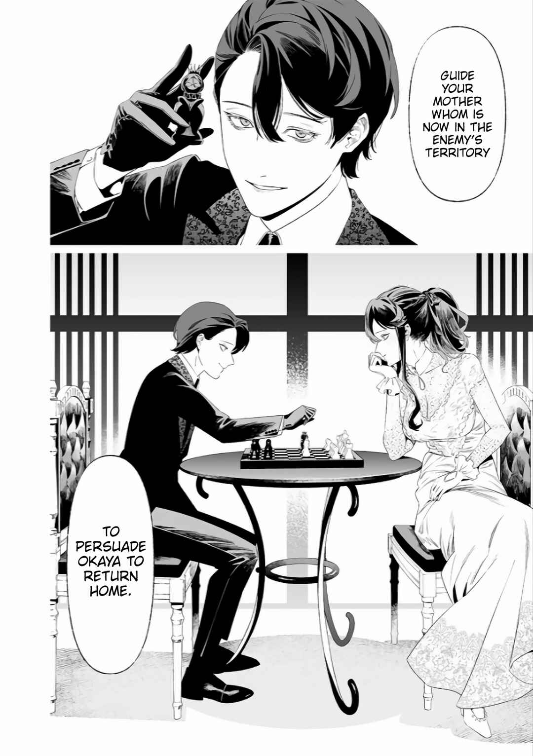 Page 3 Chapter 33 Maria no Danzai