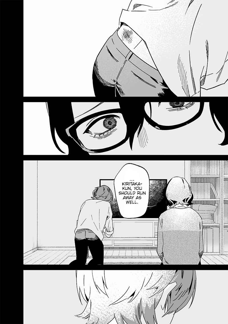 Page 7 Chapter 21 Maria no Danzai