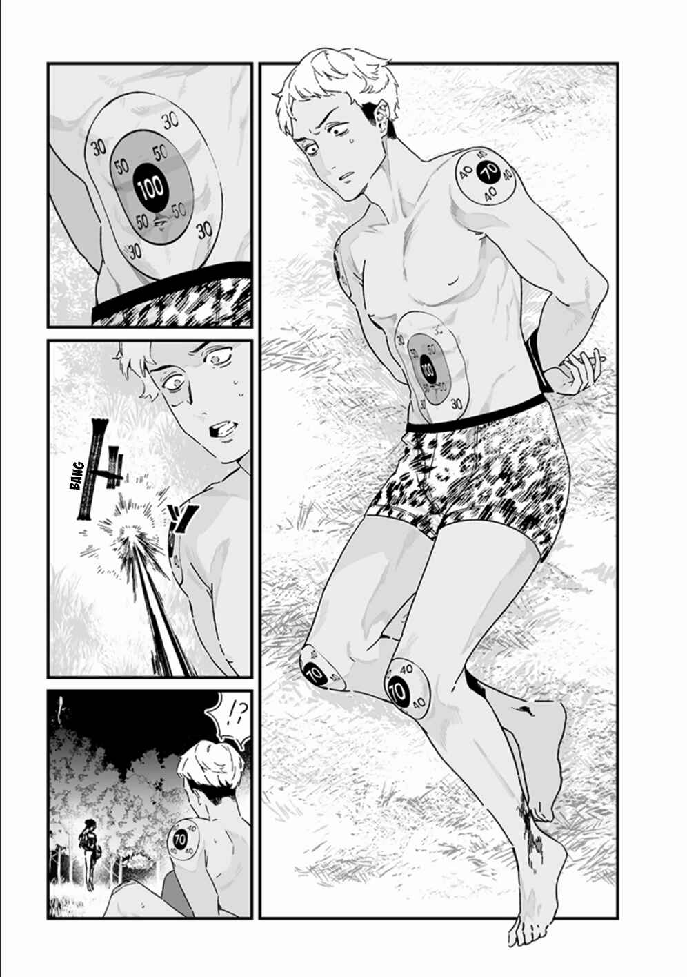 Page 18 Chapter 25 Maria no Danzai