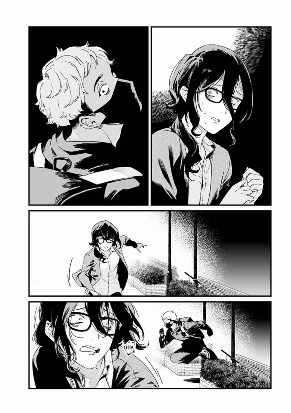 Page 5 Chapter 25 Maria no Danzai