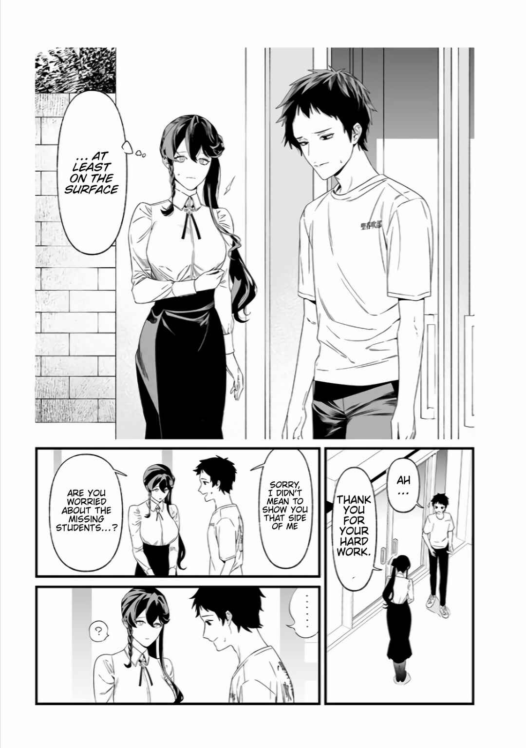Page 5 Chapter 37 Maria no Danzai