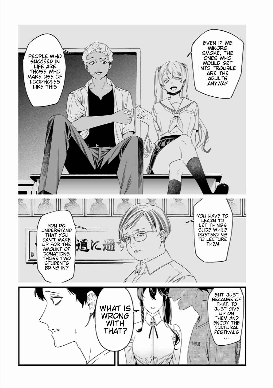 Page 7 Chapter 37 Maria no Danzai