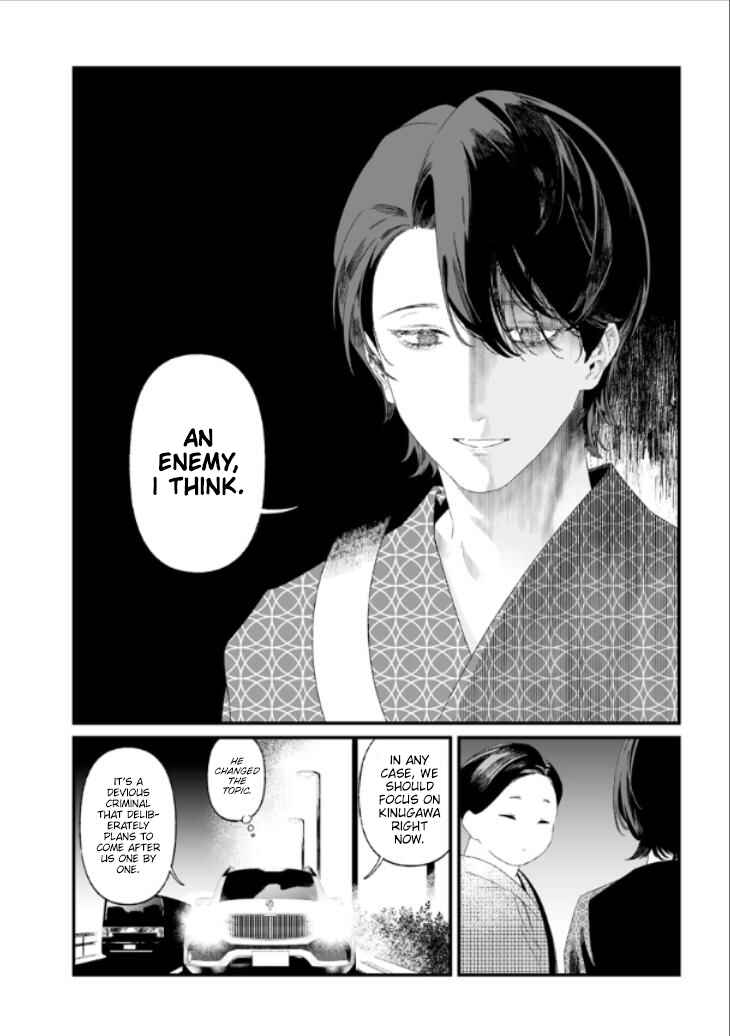 Page 10 Chapter 28 Maria no Danzai