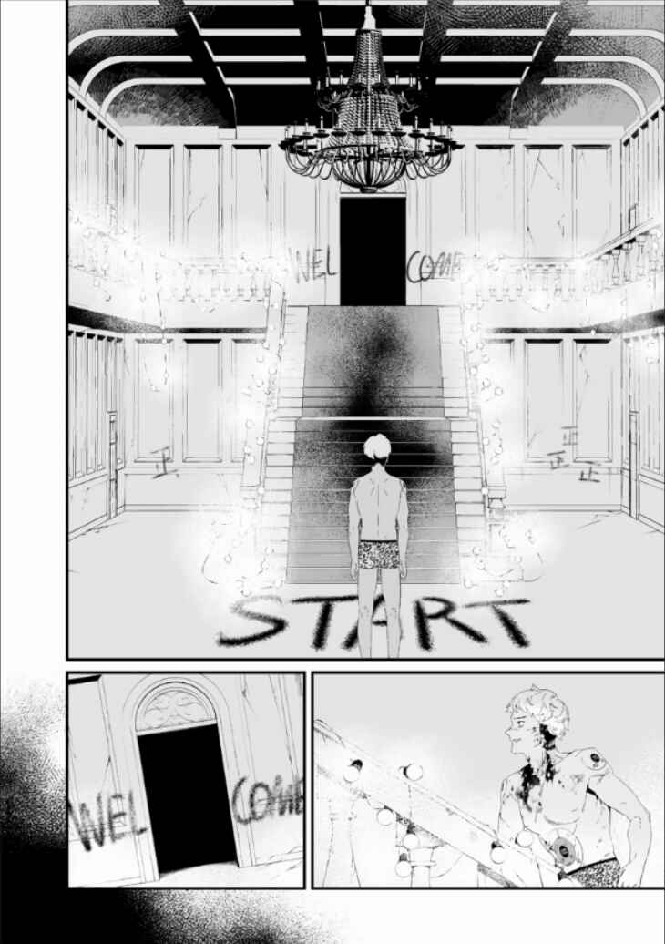 Page 12 Chapter 28 Maria no Danzai